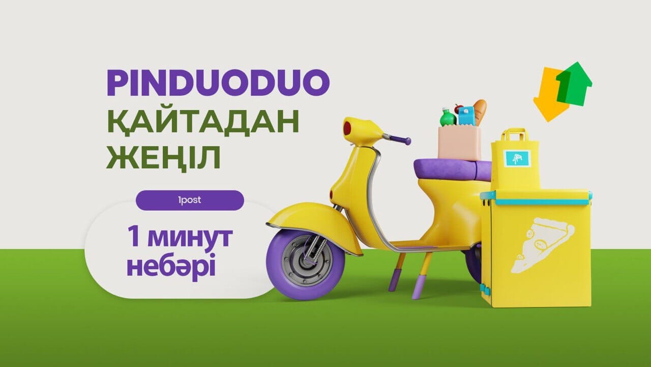 The easiest way to order from PinDuoDuo now is with 1Post!